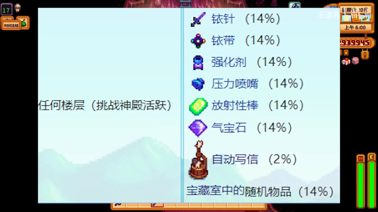 挑战神殿激活后的完整掉落概率表